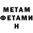 МЕТАДОН мёд Den Valiyllin