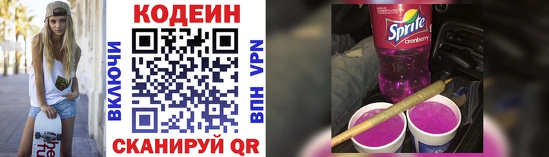 Кодеин напиток Lean (лин) omg ONION Мариинск
