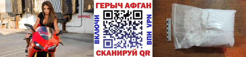ГЕРОИН герыч  что такое наркотик  Мариинск 