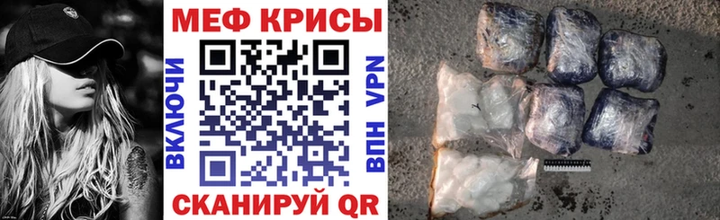 Меф VHQ закладка Мариинск